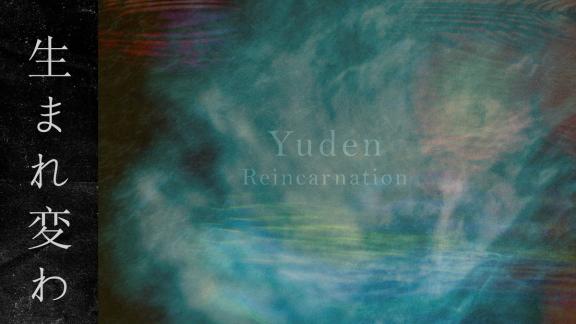 Yuden 油田 - Reincarnation